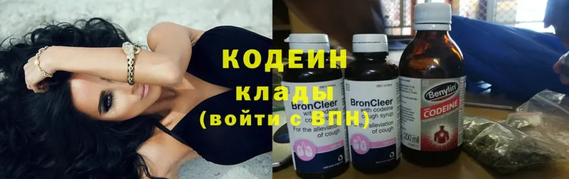 купить  цена  Покров  Кодеиновый сироп Lean Purple Drank 